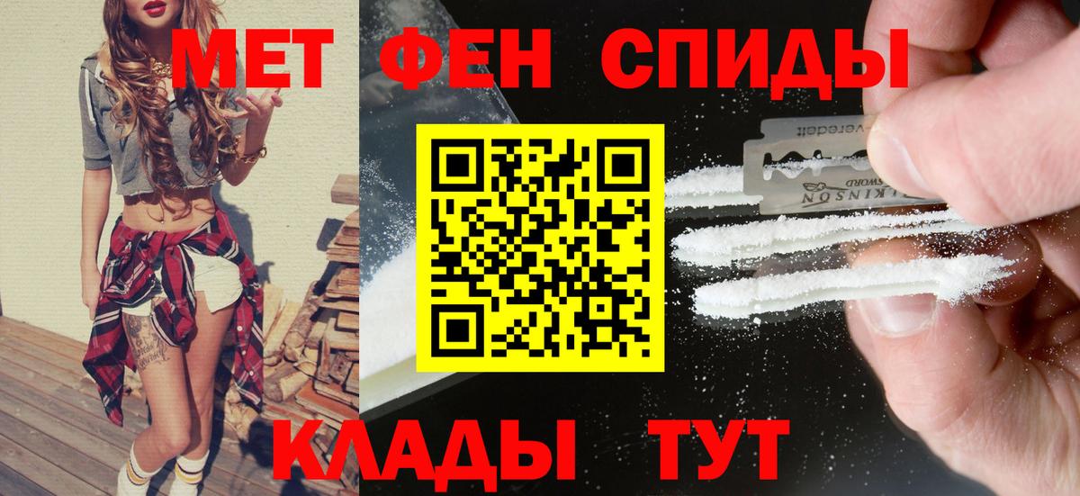 АМФЕТАМИН VHQ Балабаново