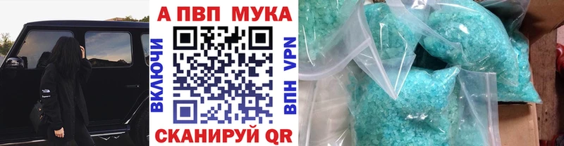 A-PVP VHQ  где можно купить наркотик  Балабаново 