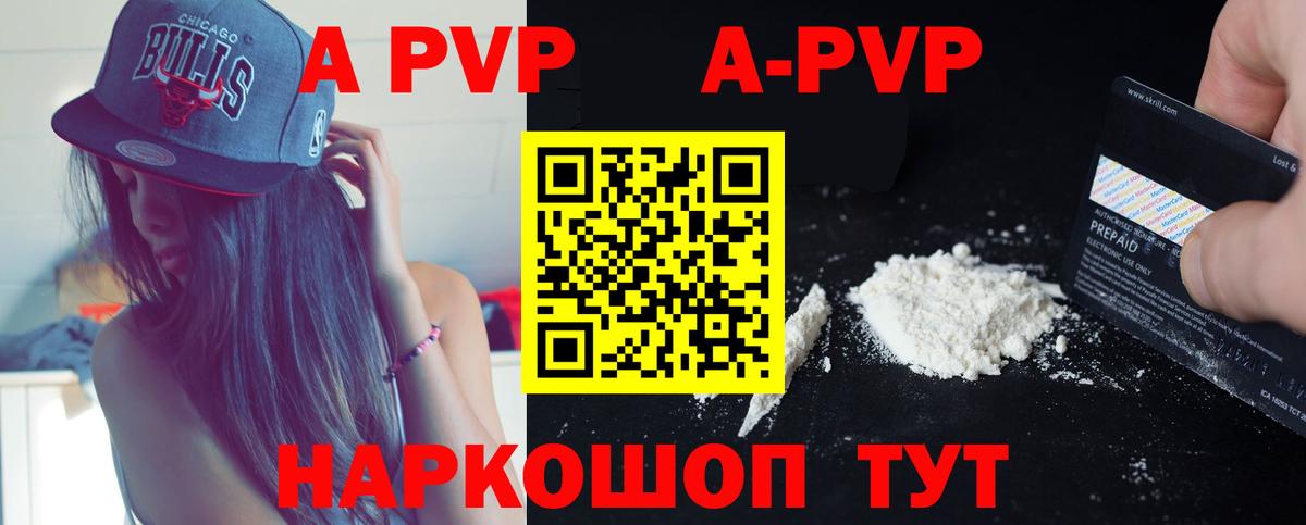 Балабаново  А ПВП СК КРИС  Альфа ПВП Соль  А ПВП крисы CK  Альфа ПВП  Вход с VPN 