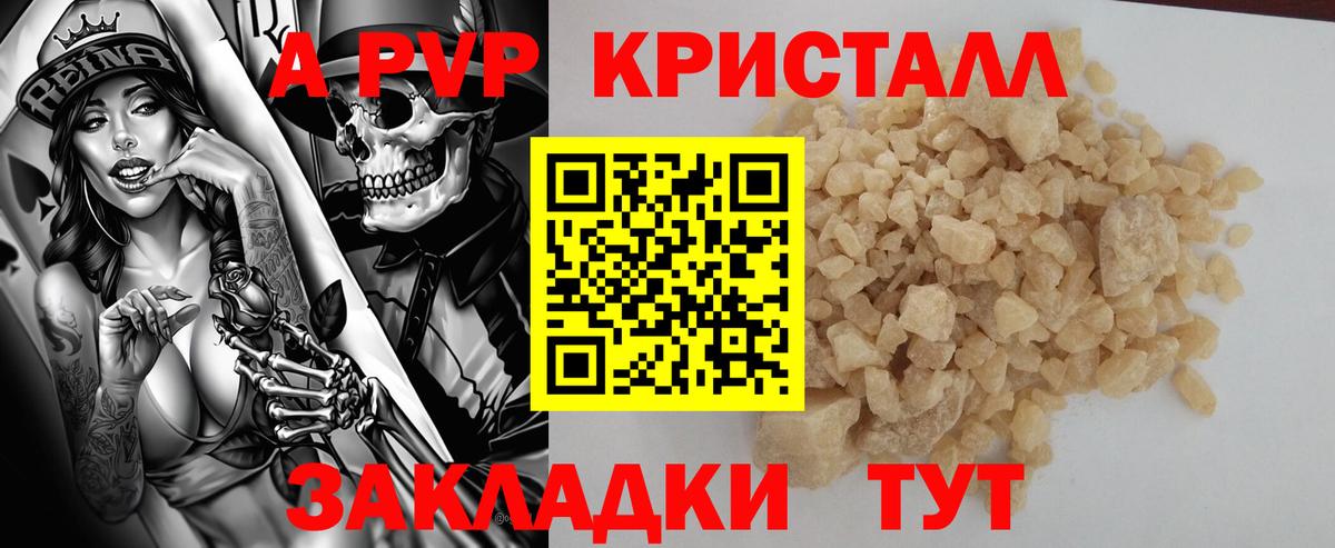 Alpha-PVP Соль  A PVP  Балабаново  APVP Соль  Alfa_PVP Crystall 