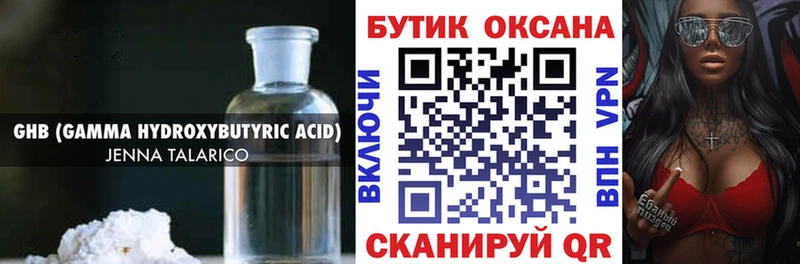 omg зеркало  Балабаново  БУТИРАТ 99%  закладка 