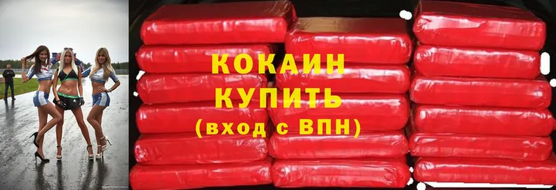 Cocaine Колумбийский Балабаново