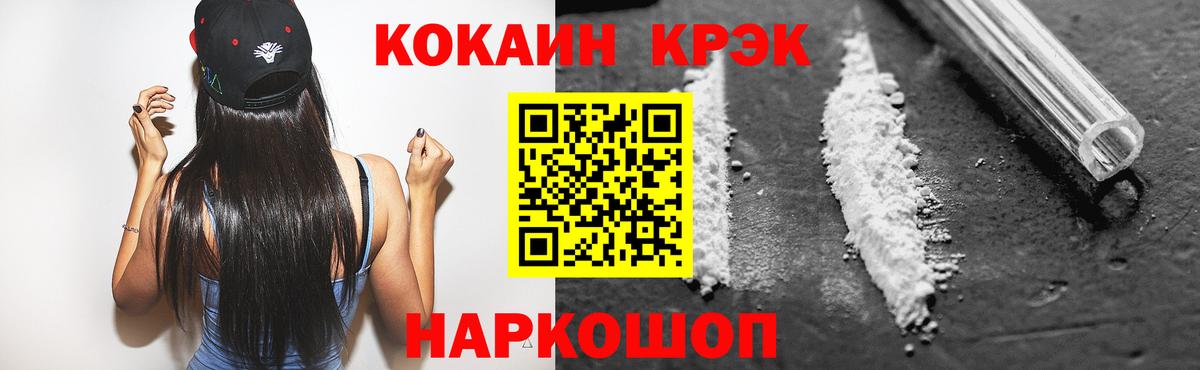 Кокаин Колумбийский  Балабаново  КОКАИН VHQ 