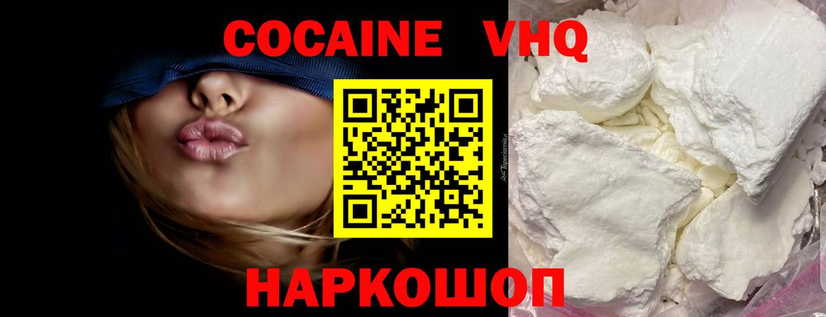 купить   COCAIN Боливия  КОКАИН  Вход с VPN  КОКАИН FishScale  Балабаново 