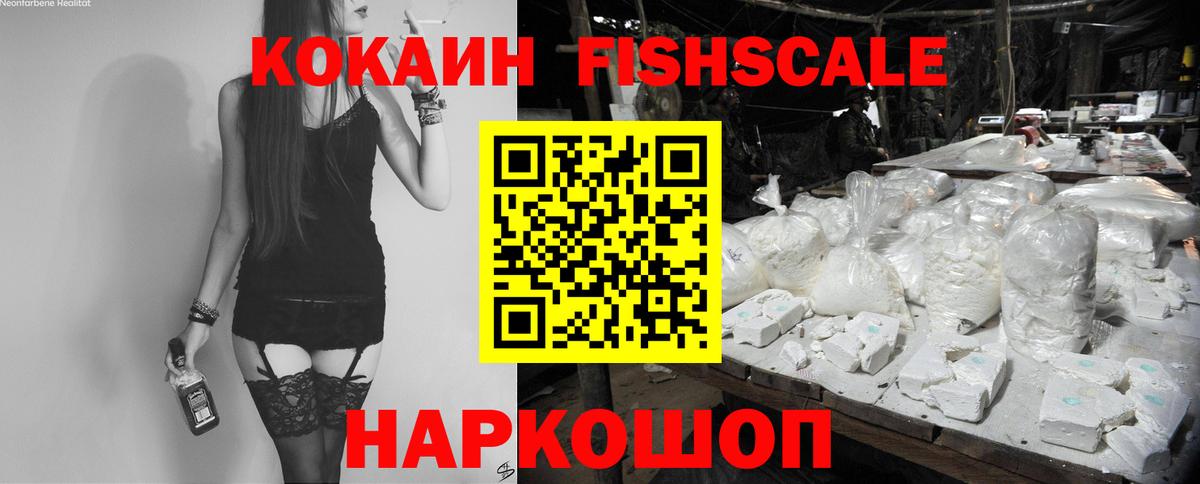 КОКАИН Эквадор Балабаново