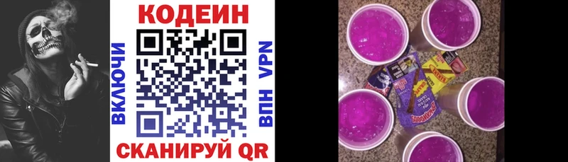 где купить наркотик  Балабаново  Codein Purple Drank 