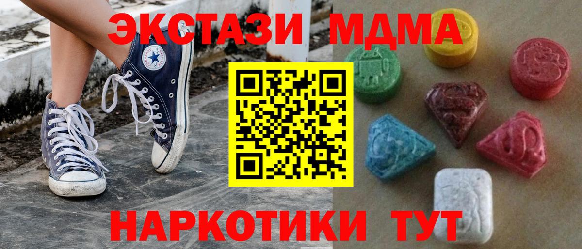 ЭКСТАЗИ Cube  Вход с VPN  Балабаново  Экстази 280 MDMA 