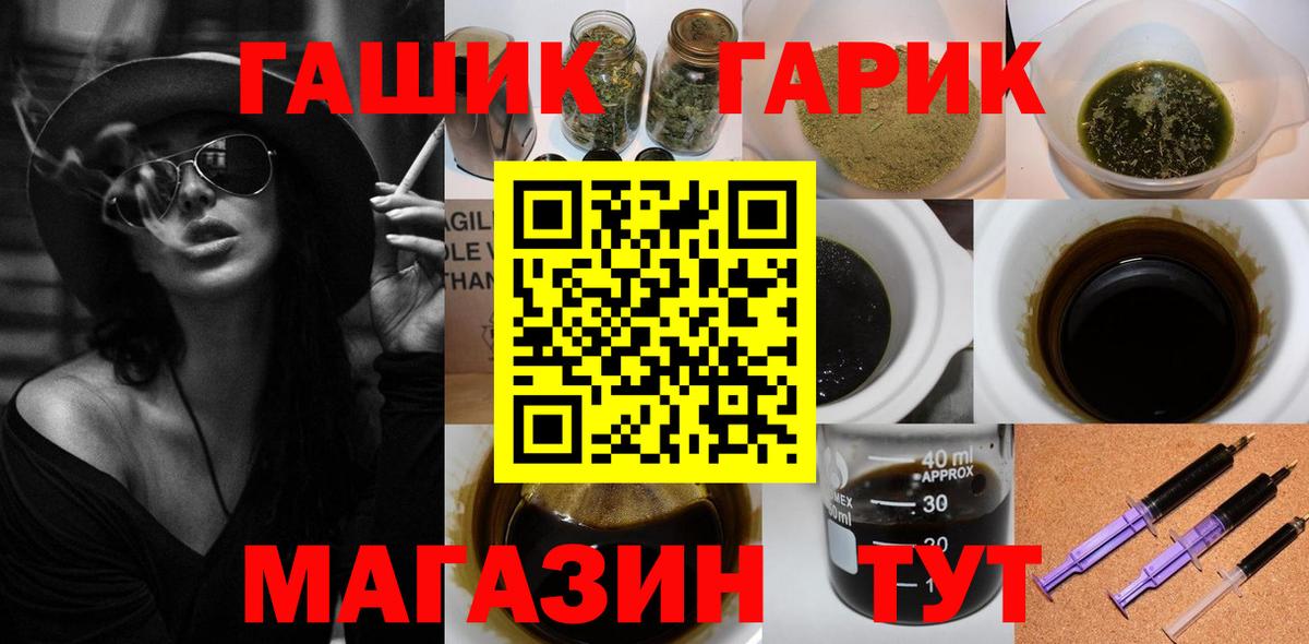 ГАШ  Балабаново  Гашиш Ice-O-Lator 