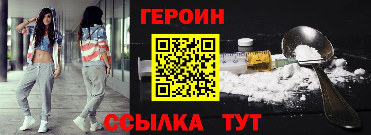 Балабаново  Героин афганец  Вход с VPN 