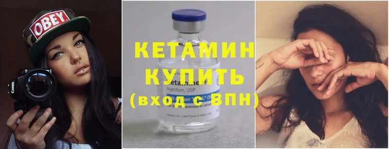 Кетамин ketamine  Балабаново 