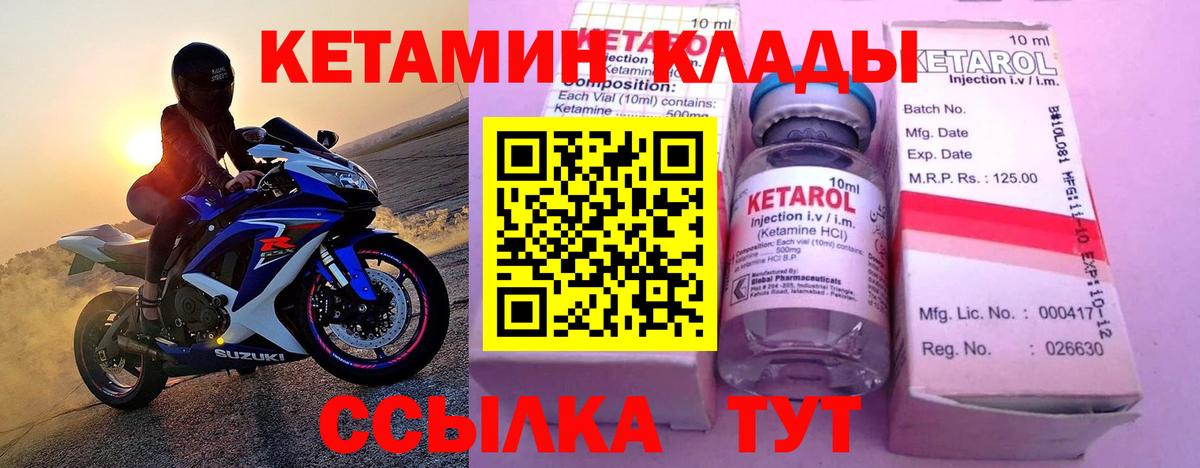 Балабаново  ОМГ ОМГ как зайти  Вход с VPN  КЕТАМИН ketamine 