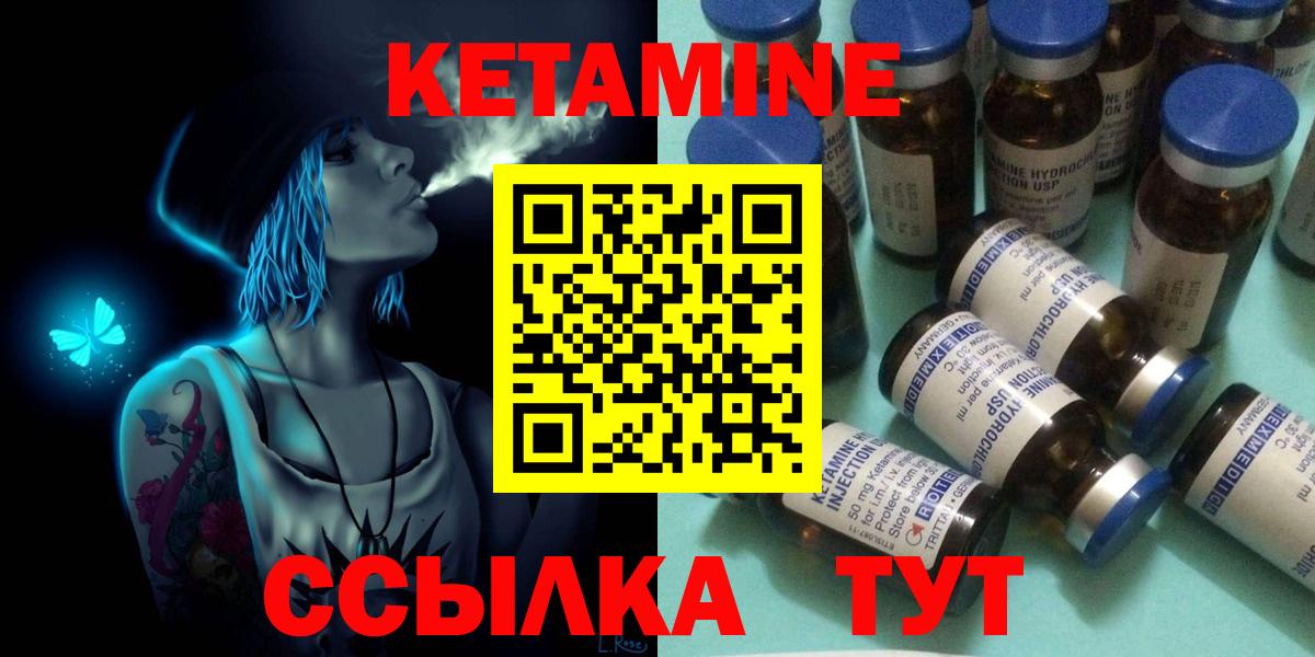 Кетамин VHQ Балабаново