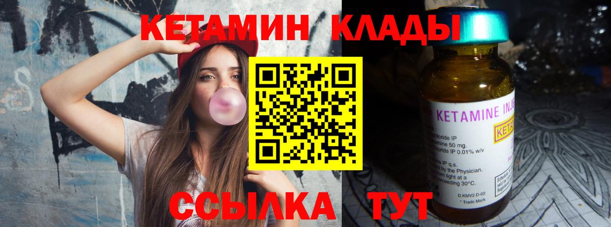 Кетамин ketamine  Балабаново 