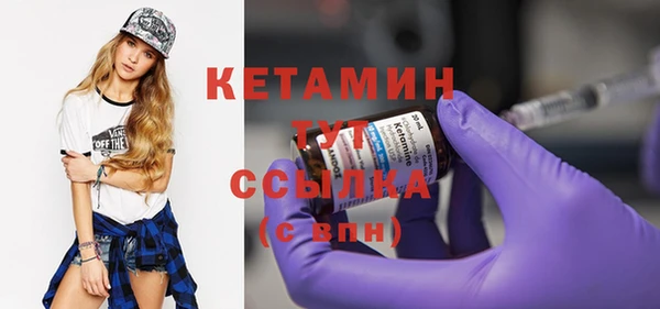 кристаллы Осташков