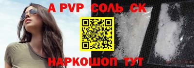 а пвп мука Аргун