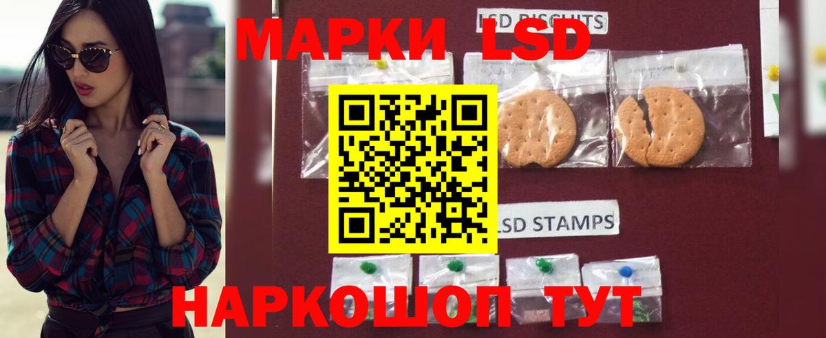 Лсд 25 экстази ecstasy Балабаново