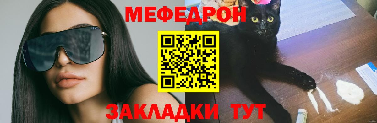 МЯУ-МЯУ  Балабаново  МЕФ  Меф mephedrone  МЯУ-МЯУ mephedrone 