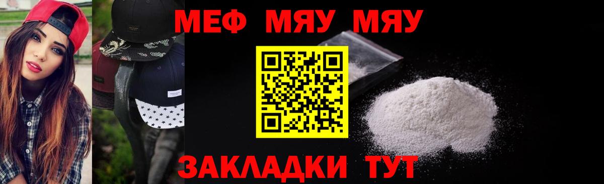 МЕФ мука Балабаново