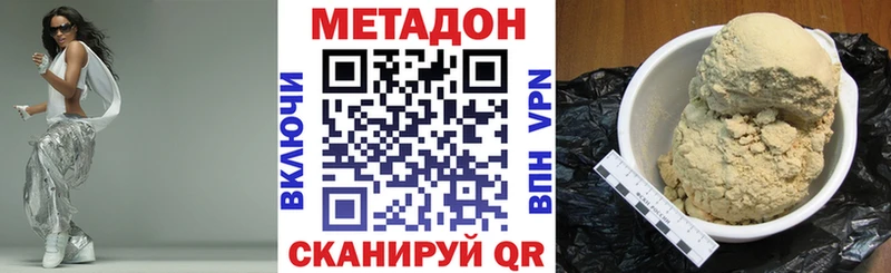 где купить наркоту Балабаново KRAKEN ONION МЕТАДОН VHQ
