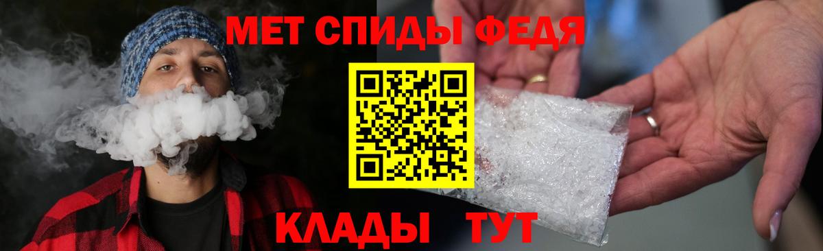 Меф мяу мяу Балабаново