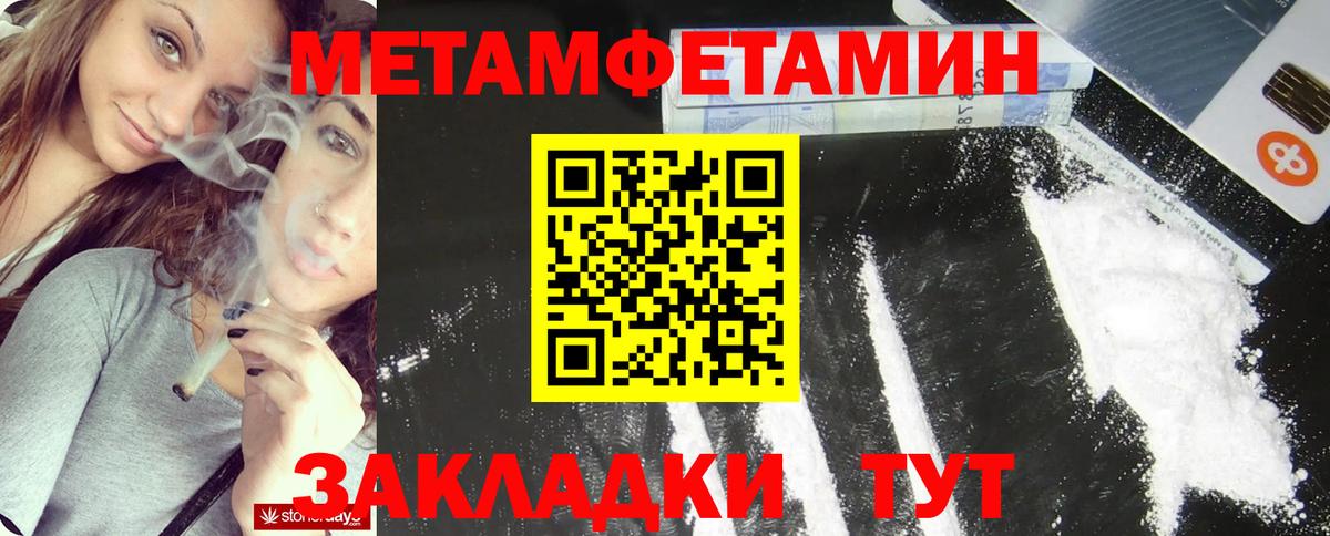 МЕТАМФЕТАМИН пудра Балабаново