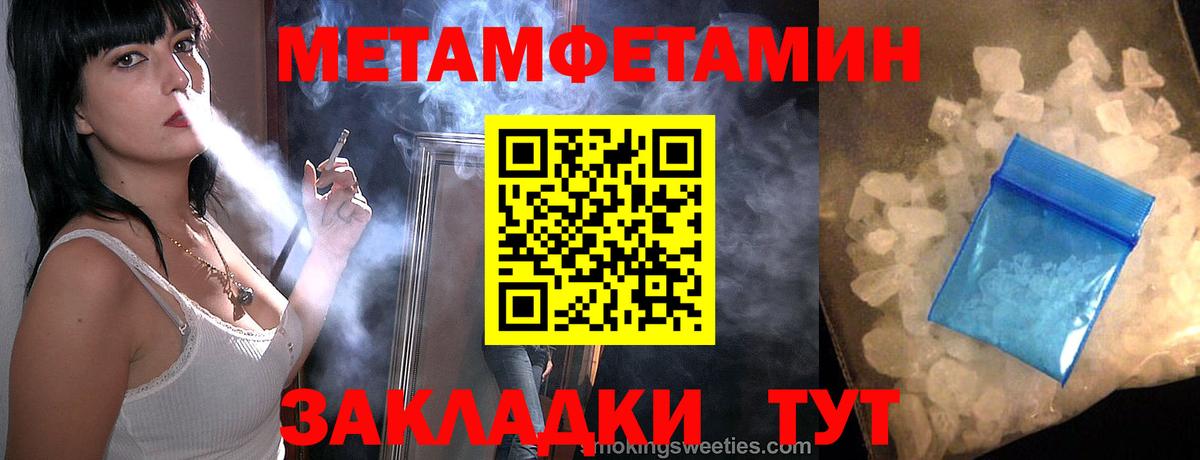 МЕТАМФЕТАМИН Декстрометамфетамин 99.9% Балабаново