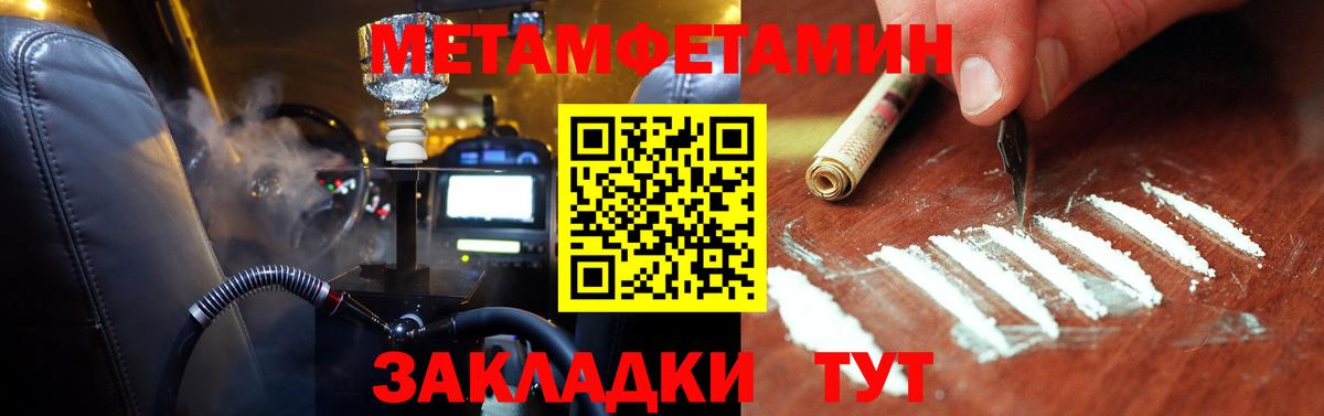 МЕТАМФЕТАМИН винт  Первитин  Балабаново  Вход с VPN 