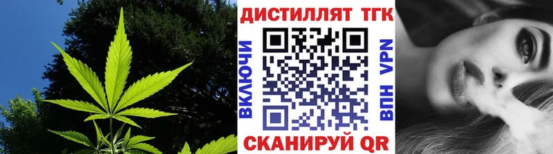 ТГК вейп с тгк  закладки  Балабаново 