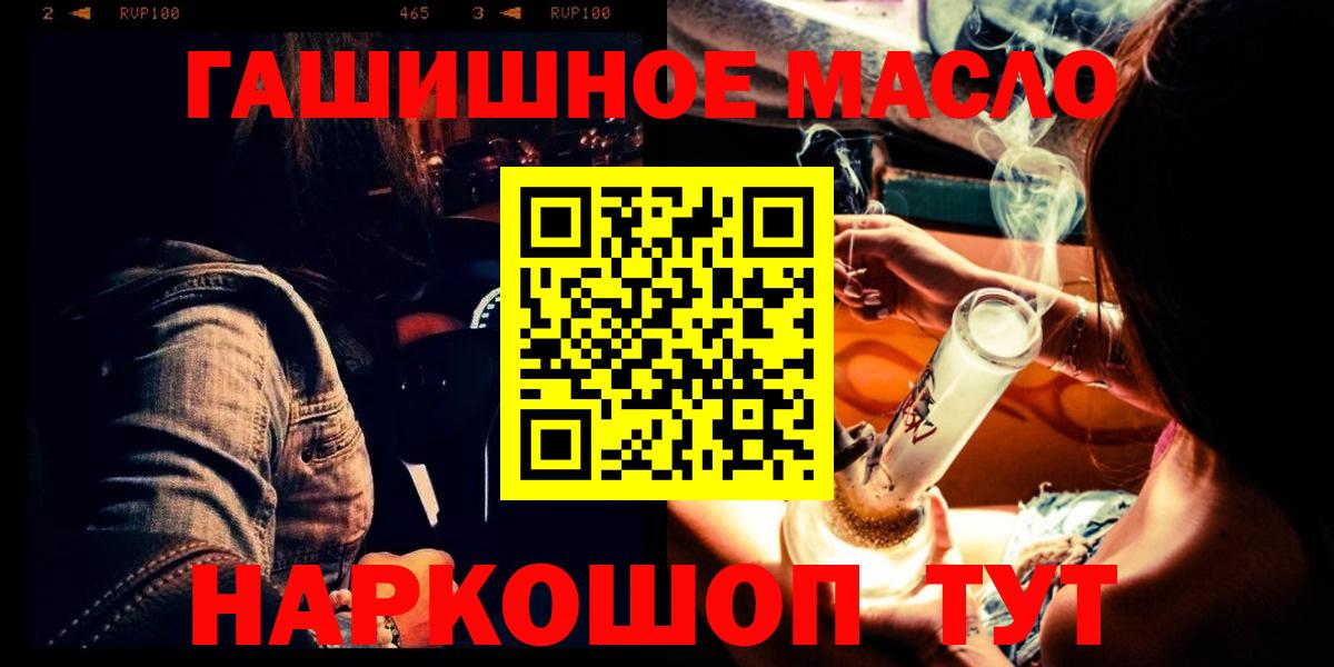 ТГК вейп  наркотики  ТГК THC oil  Балабаново 