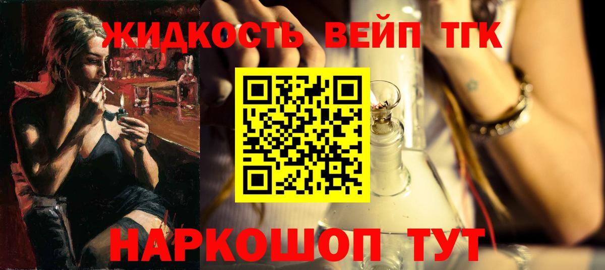ТГК концентрат Балабаново