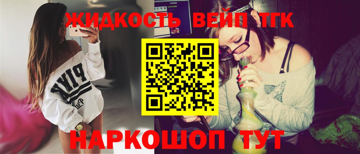 ТГК THC oil Балабаново