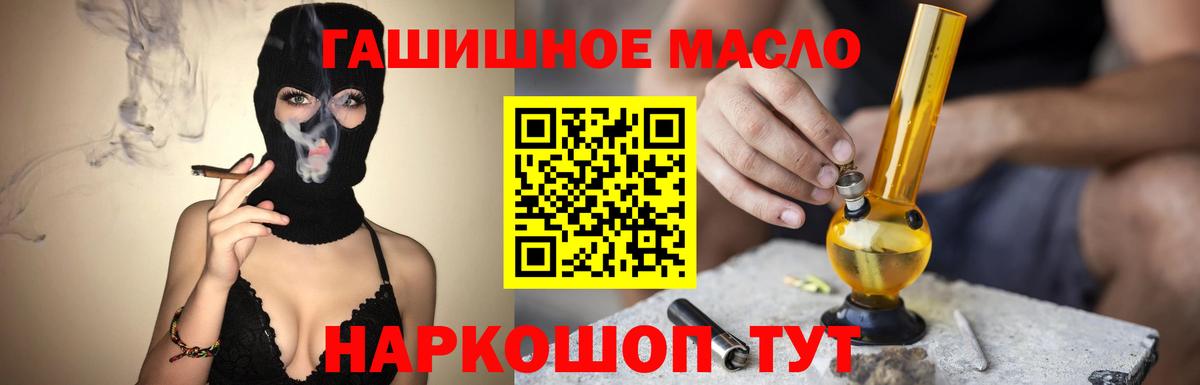 Балабаново  ТГК вейп с тгк  Дистиллят ТГК гашишное масло  Вход с VPN 